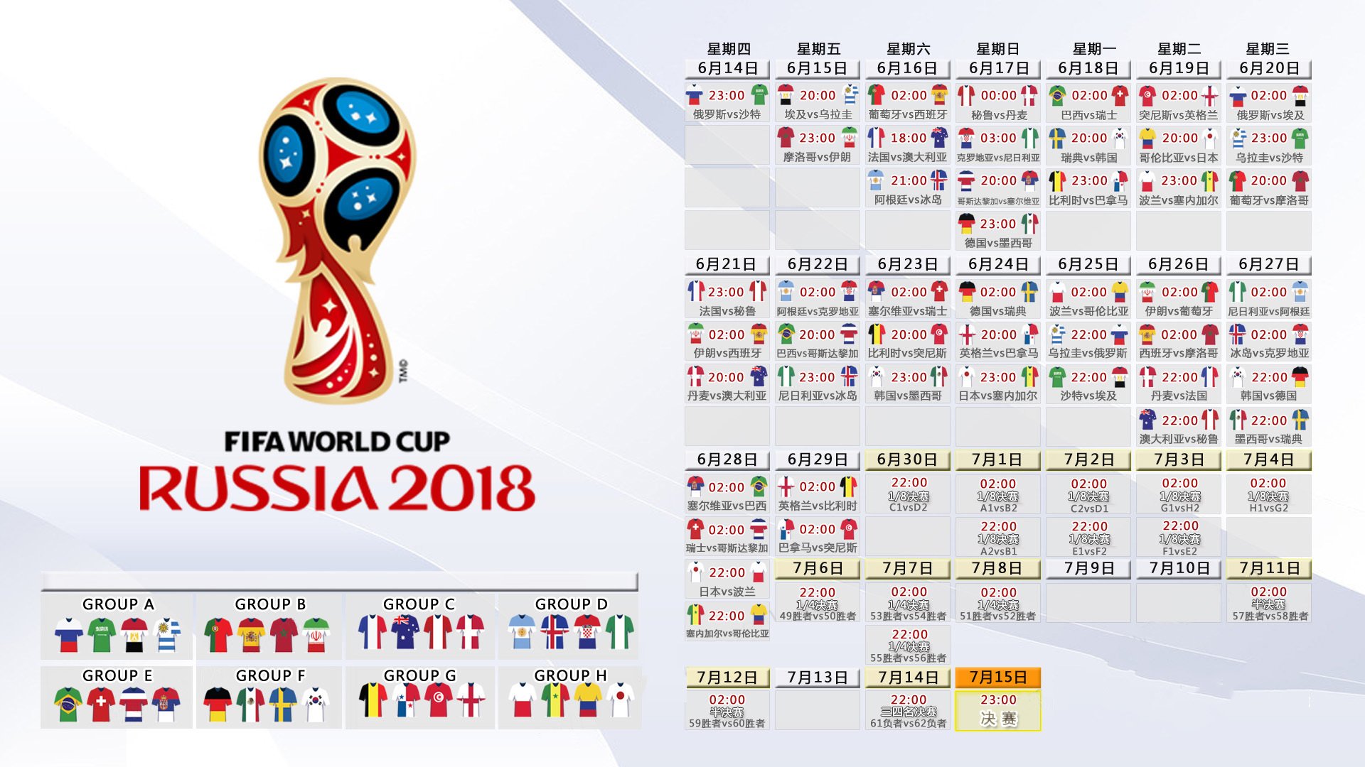烽烟起，剑出鞘，2026世界杯出线战，摩洛哥铁骑踏桑巴，哈兰德怒斩千军